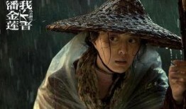 国产特级毛片潘金莲,国产特级毛片中的传奇女性