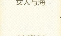 国产特级黄色毛片,背后真相与警示