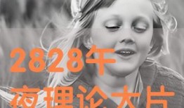 午夜在线国产,探索国产影视的崛起之路