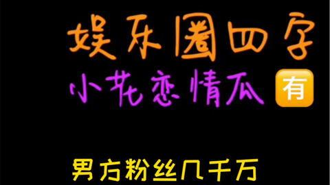 吃瓜娱乐纯净版